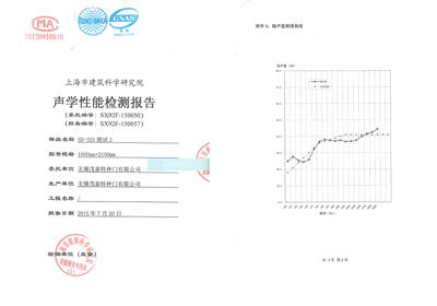 產(chǎn)品資質(zhì)證書(shū).jpg